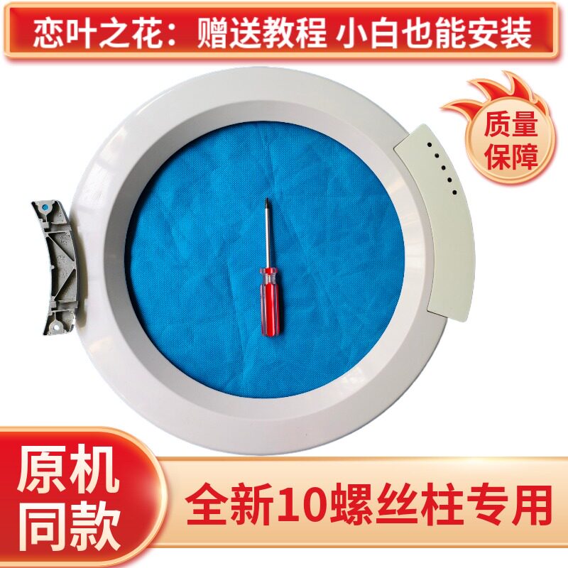 西门子铰链洗衣机滚筒wd7005