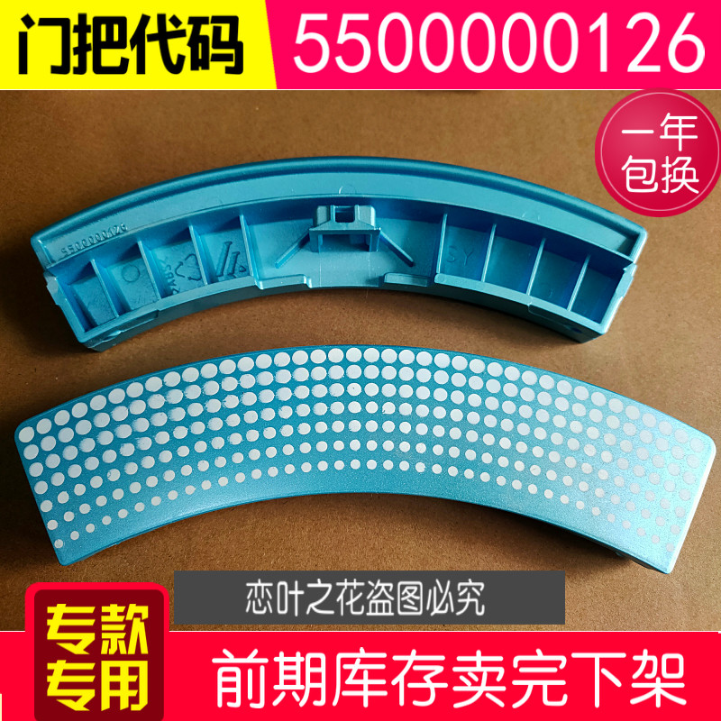 西门子洗衣机观察窗门荷叶