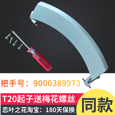 博世滚筒门把手9000389973全新配件900053407内盖框门圈拉手门锁