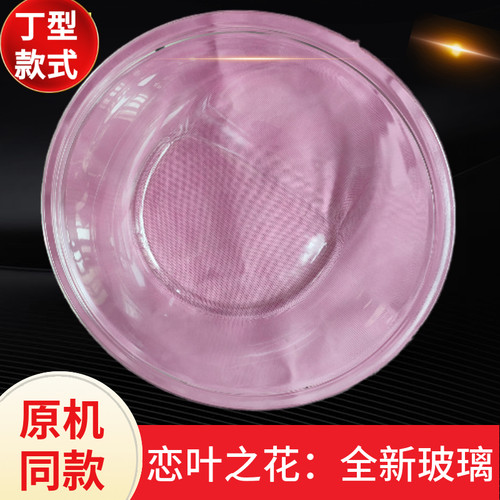 创维洗衣机内门玻璃门XQG100-B40LD B40LDH观察窗门玻璃碗盘盆