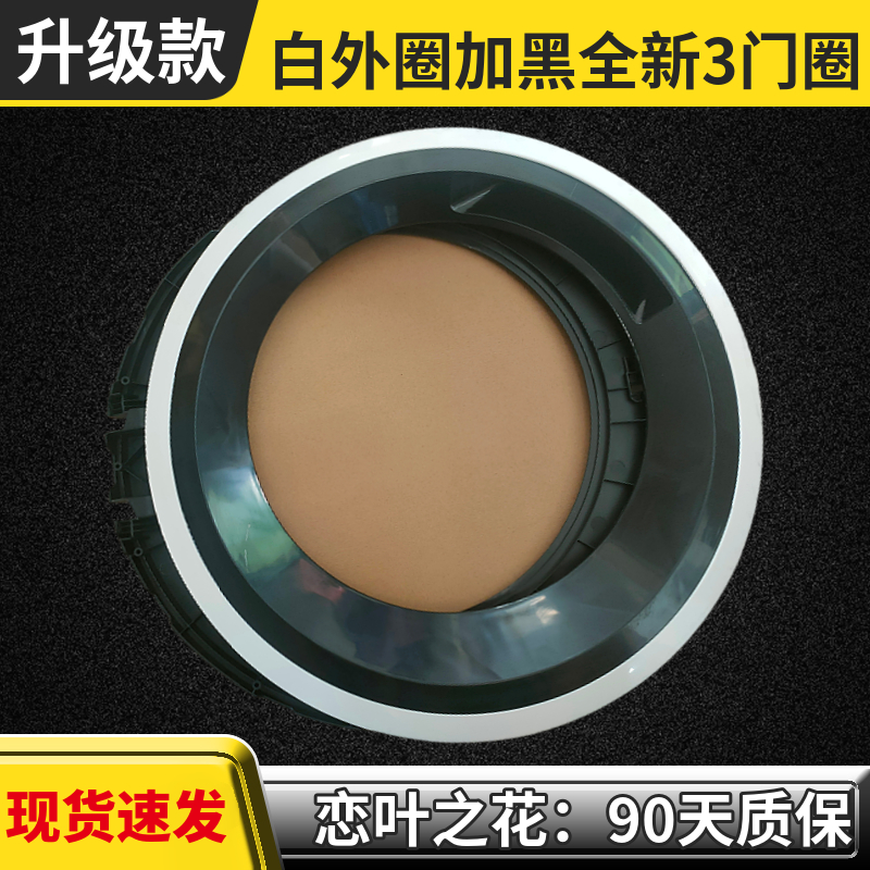 西门子门盖滚筒WJ44UL030W烘干功能洗衣机门铰链外门框盖内框挂钩