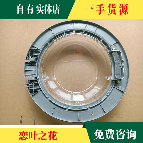 创维滚筒洗衣机XQG100-B15LB门框盖板圈勾门玻璃碗盆把手观察窗镜