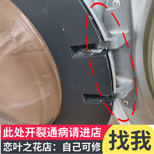 IQ300西门子门盖滚筒WM12P2E82W洗衣机门铰链外门框盖内门框挂钩