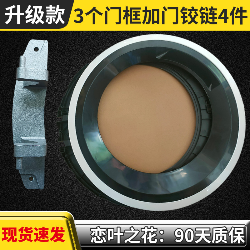 博世滚筒洗衣机内门框WAR28568LW铰链门框玻璃门内圈博士门合页勾