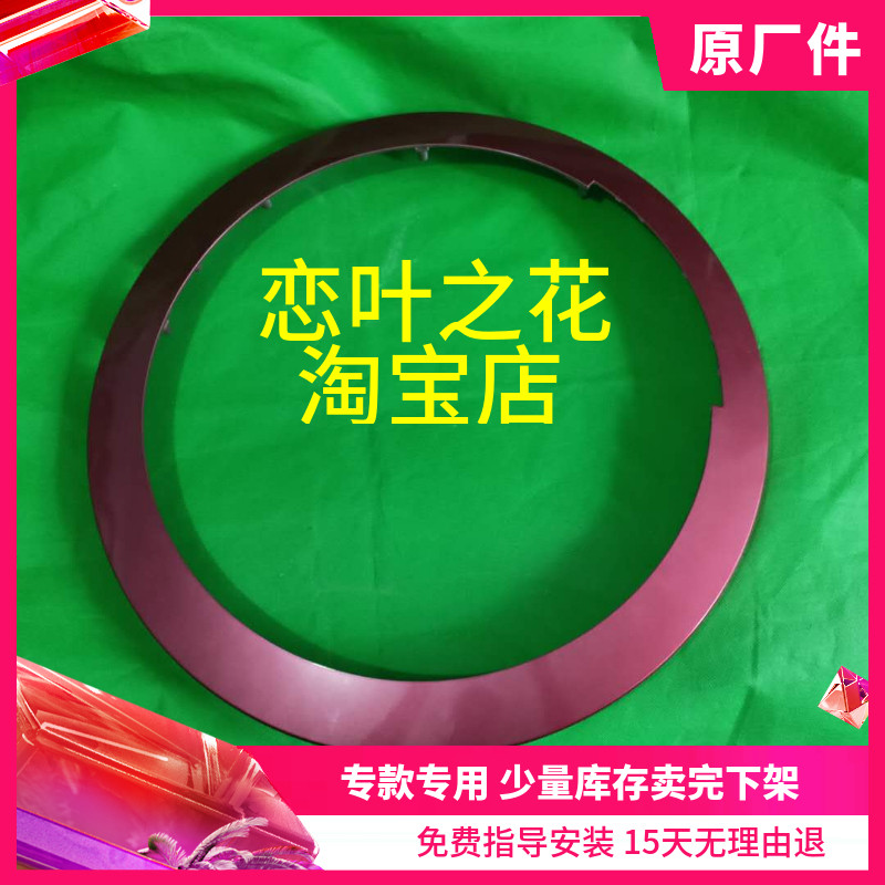 原厂海尔滚筒洗衣机XQG70-B10288门框圈盖板玻璃碗盆门观察窗合页