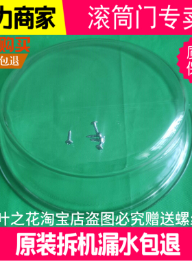 适用三洋惠而浦滚筒洗衣机WF90BIS565S玻璃碗观察窗玻璃盆门框锁