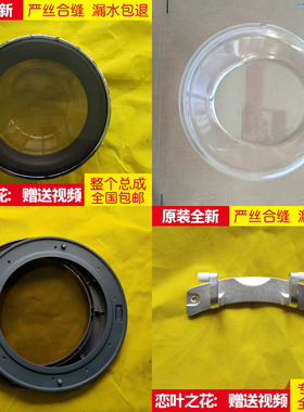 美菱洗衣机外门框XQG90-28BPFE1/28BDYQ1门铰链合页门盖板外门圈