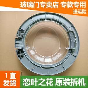 创维滚筒洗衣机F70A门框碗盆勾F70Bi拉手把手观察窗镜盖勾门玻璃