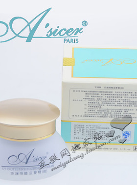 专柜正品*法国安诗尔防护隔离滋养霜30ml白色