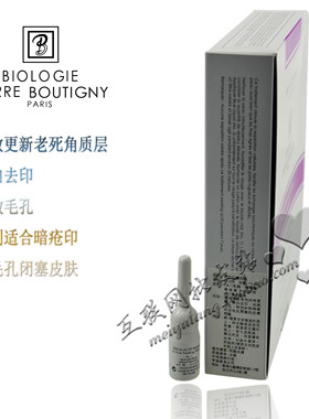 不放心就货到付款*法国凝诗更新肌肤安瓶10*4ml P21028