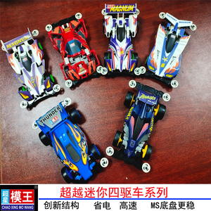 奥达模王双头马达四驱车红巨无霸
