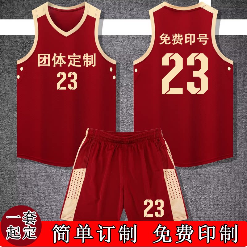 免费印号球衣篮球男夏季无袖球服跑步运动晨跑篮球服套装班服订做