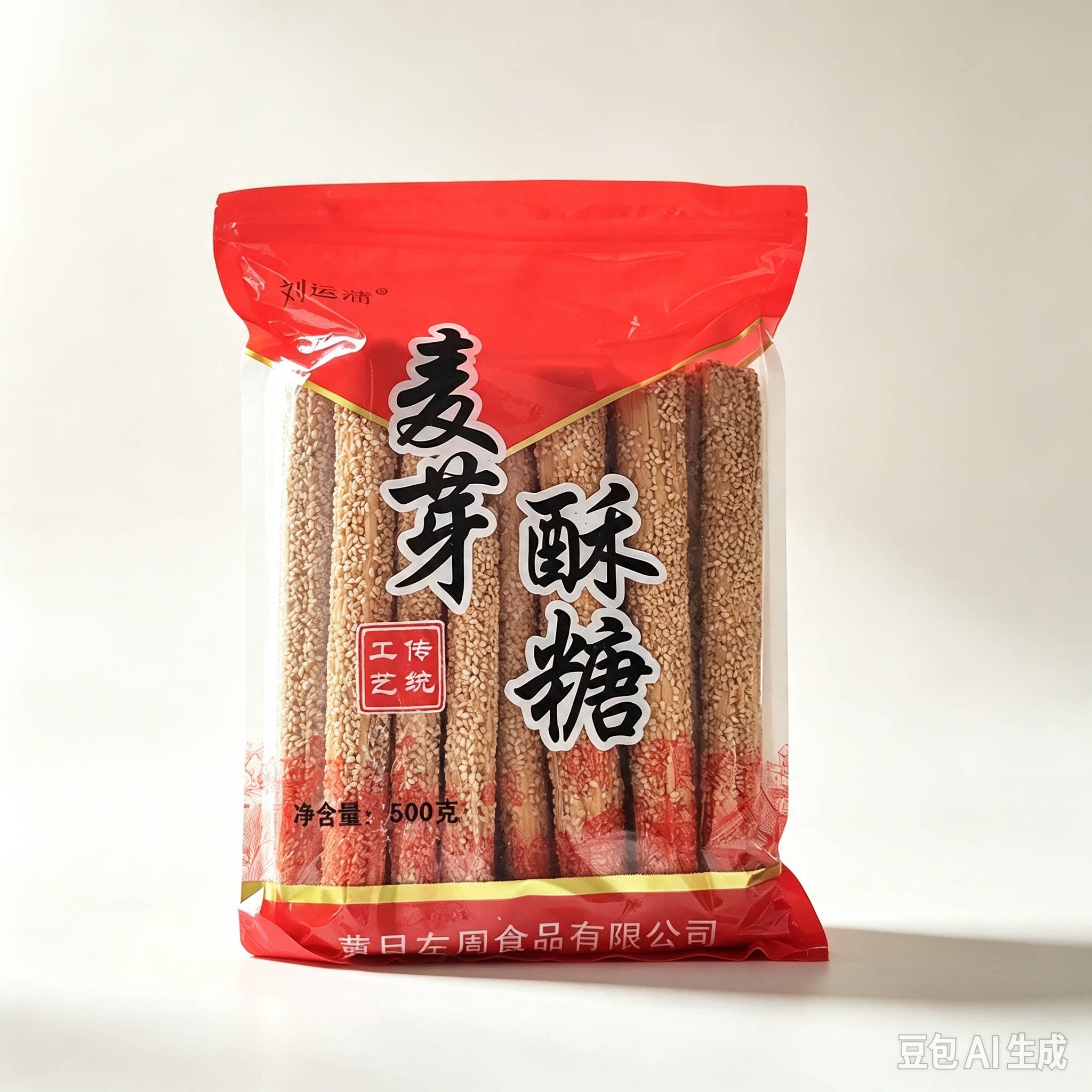 正宗纯手工麦芽糖饴糖老式麻糖棍芝麻糖500g怀旧零食空心麻糖年货