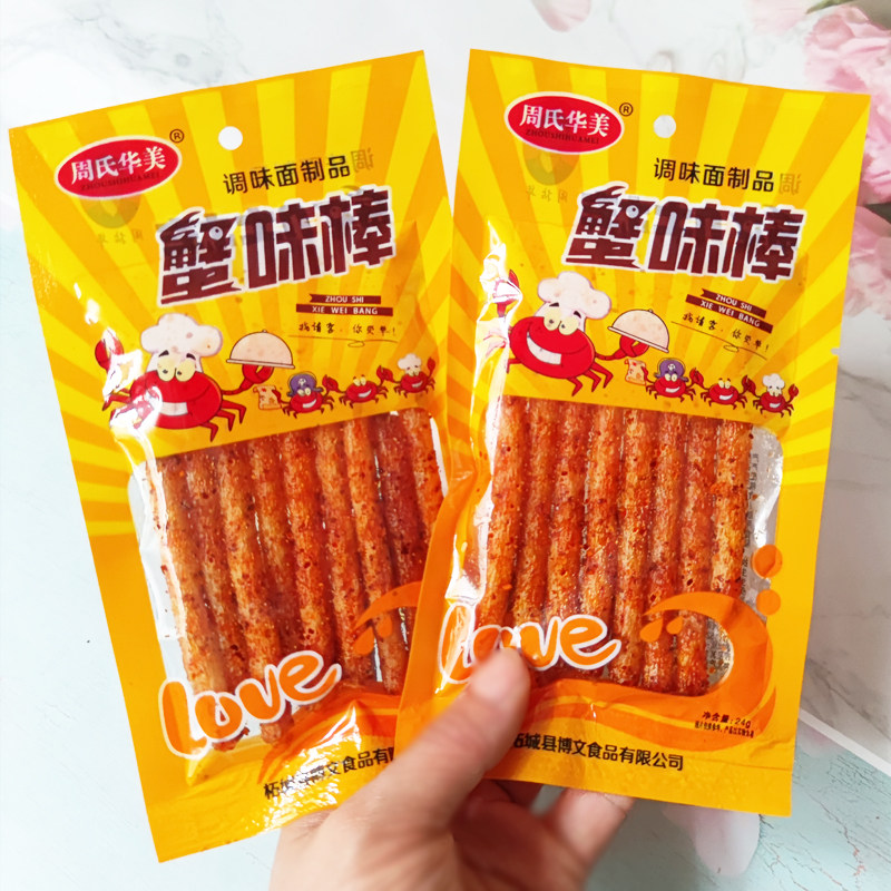 周氏华美蟹黄味面38g袋 网红小面筋蟹黄味面混合麻辣条牛筋零食品