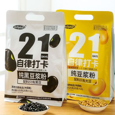 五谷快线无蔗糖无添加纯黑豆浆粉