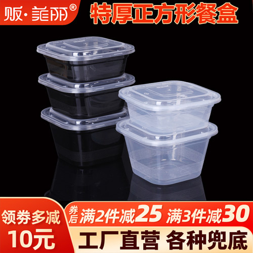 加厚打包盒贩美丽正方形塑料