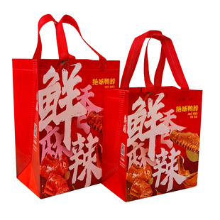 绝味鸭脖打包袋订制印刷LOGO手提食品塑料袋卤味凉菜外卖盒袋子