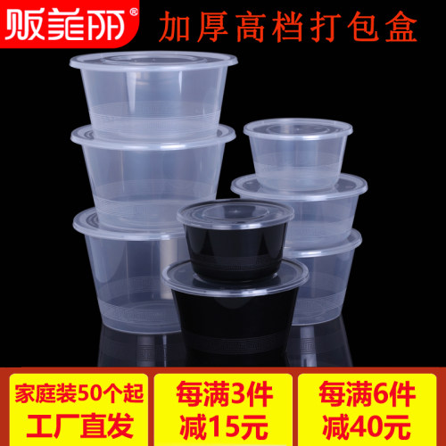 小样打包盒贩美丽圆形塑料