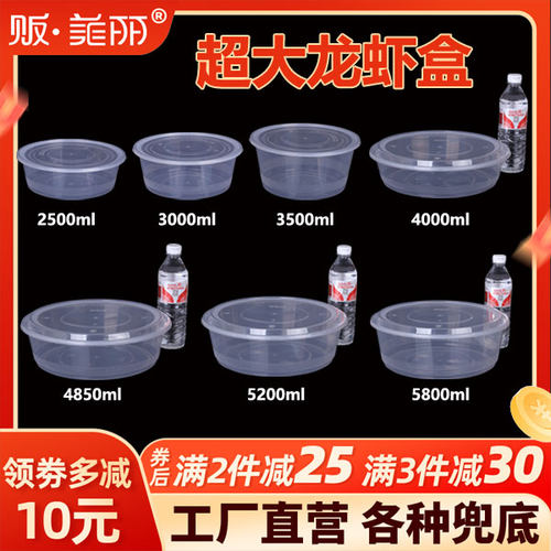 加厚龙虾大盘鸡贩美丽圆形塑料