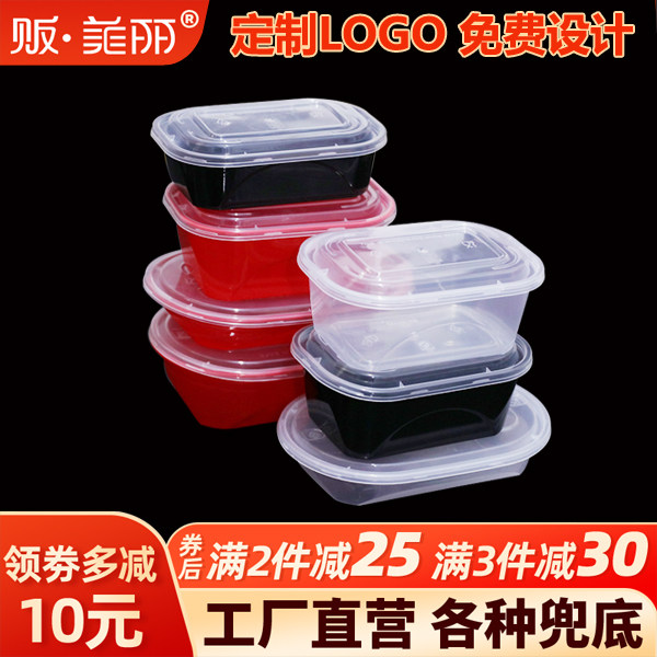 贩美丽卤味盒外卖打包盒塑料餐盒一次性饭碗甜品盒便当盒饭盒