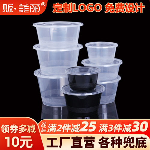 贩美丽圆形塑料加厚一次性碗