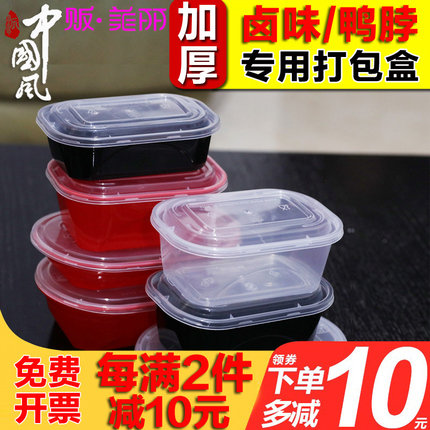 贩美丽棒棒盒长方形外卖打包盒塑料餐盒一次性餐盒甜品便当盒饭盒
