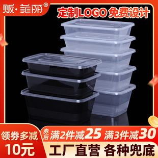 贩美丽长方形外卖打包盒塑料餐盒一次性餐盒快餐便当盒饭盒带盖