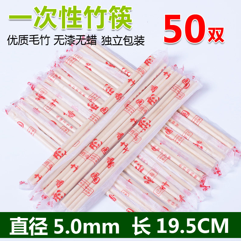 一次性筷子50双 2.2元 - 线报酷