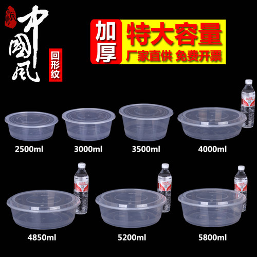 加厚龙虾大盘鸡贩美丽圆形塑料