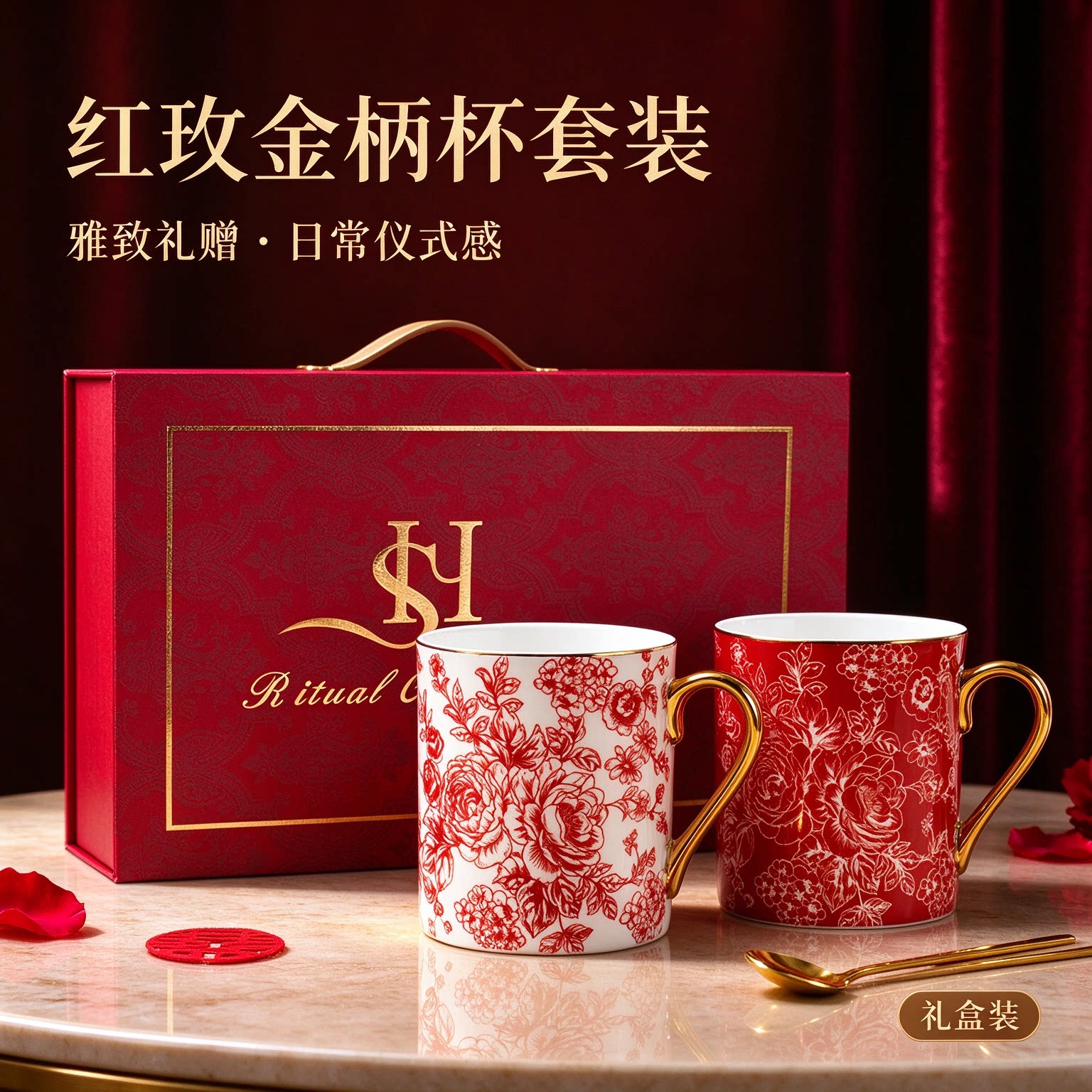 巴黎玫瑰骨瓷金把马克杯礼盒