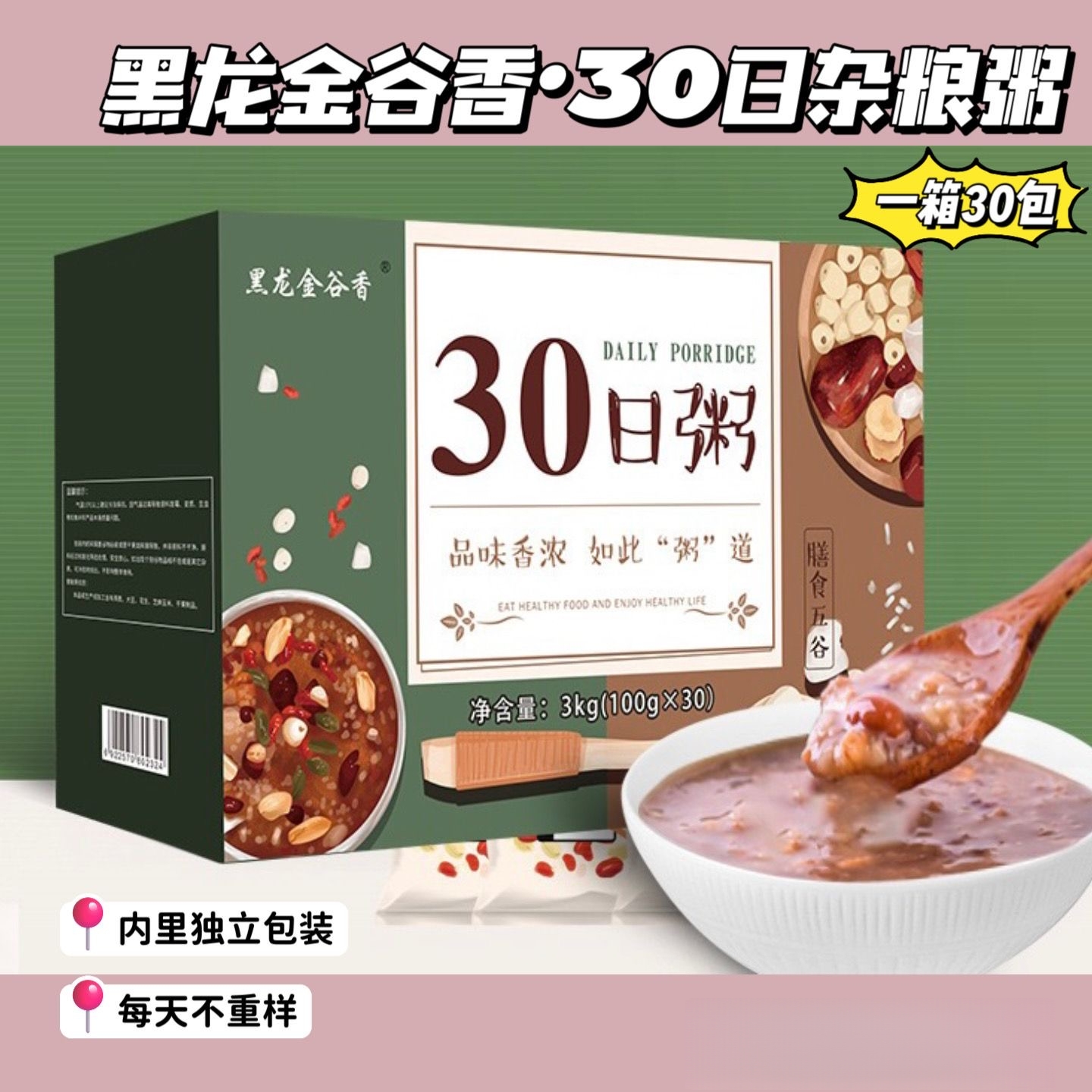 黑龙金谷香30日粥五谷杂粮粥