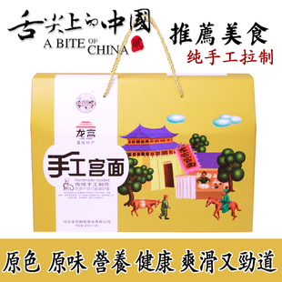 河北藁城龙宫宫面纯手工挂面龙须面细面条老式发酵超细细面条特产