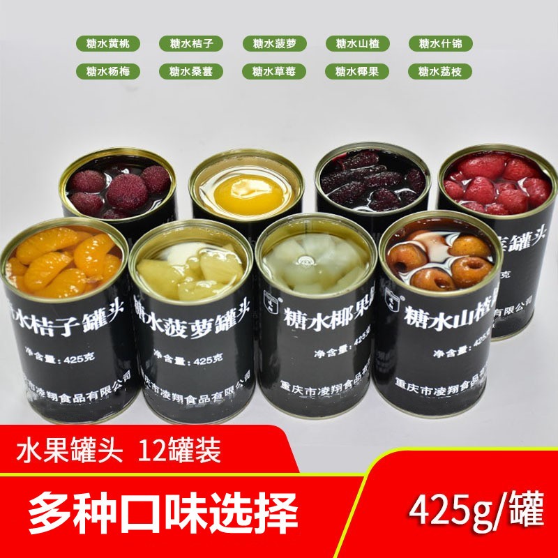 禾景天糖水黄桃桔子枇杷杨梅菠萝