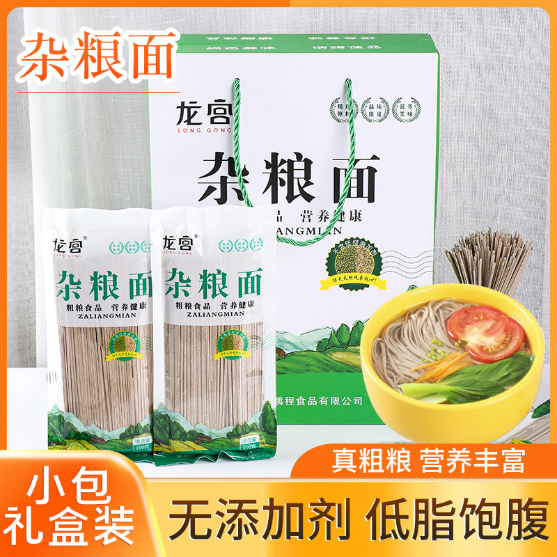 龙宫面条粗粮面面条低脂粗粮面