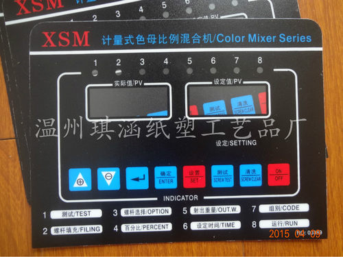 厂家定做加工PET面板薄膜开关按键PVC面板PC面板标签面贴面膜标牌