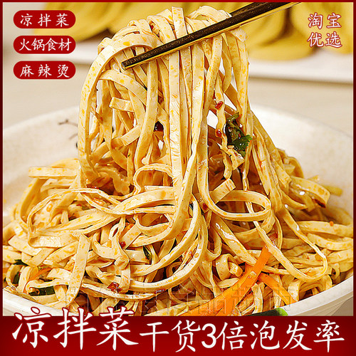 凉拌菜干货食材云南特产云丝即食