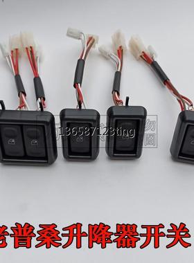 桑塔纳老款普桑99新秀升降器开关黑色前后左右车窗玻璃摇窗机按钮