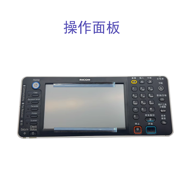 理光全新原装MPC2011 3003 3503 4503 5503 6003操作面板 显示屏