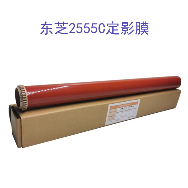 东芝 膜 2555C 3055C 3555C 4555C 5055C定影膜 加热膜 下辊 原装
