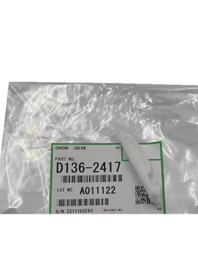 原装理光PRO8002 6502 5110 5100 5210 6503 8003鼓蜡条两边挂钩