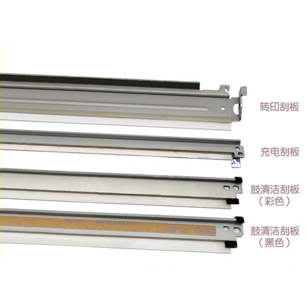 理光MPC C 3001 3501 4501 5501转印刮板 鼓刮刀 充电刮 蜡条刮片