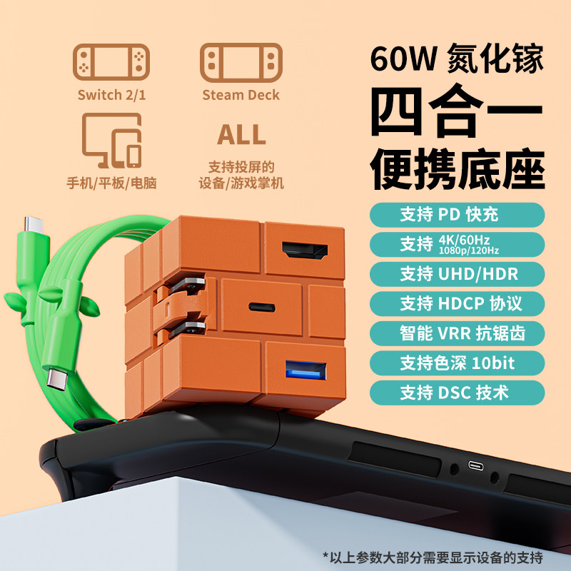 switch2投屏底座便携投屏底座 POWKONG官方正版 砖块造型投屏底座