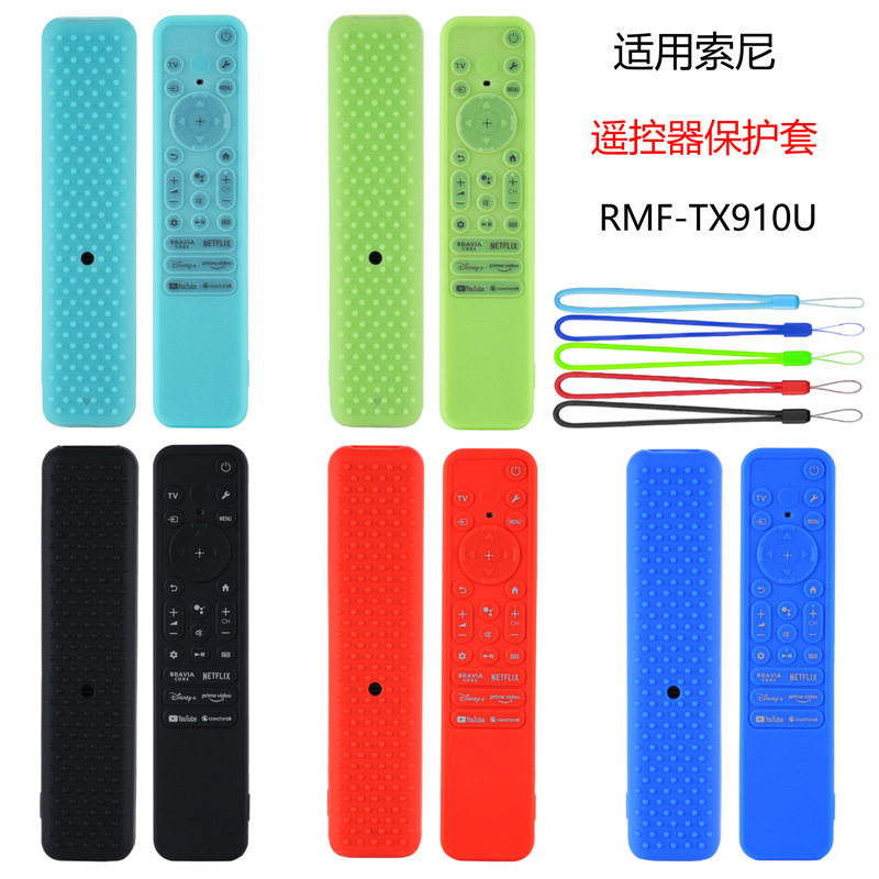 适用Sony索尼RMF-TX810P/u电视保护遥控器按键硅胶壳保护套TX910U