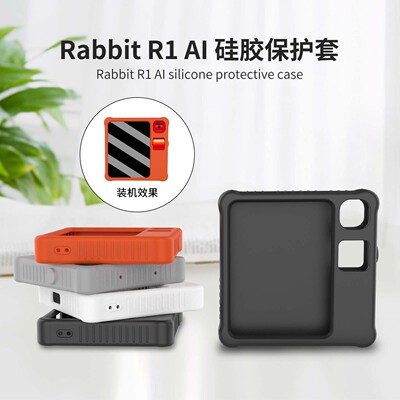 保护套适用美国rabbit r1人工智能AI设备口袋掌上电脑工具CES2024保护壳硅胶软套便携式防摔全包超薄耐用CASE