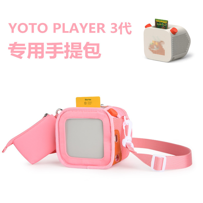 适用Yoto Player (3rd Gen) 三代儿童智能音箱Kids第Yoto三代防摔收纳包儿童故事机便携肩袋音频学习机收纳包