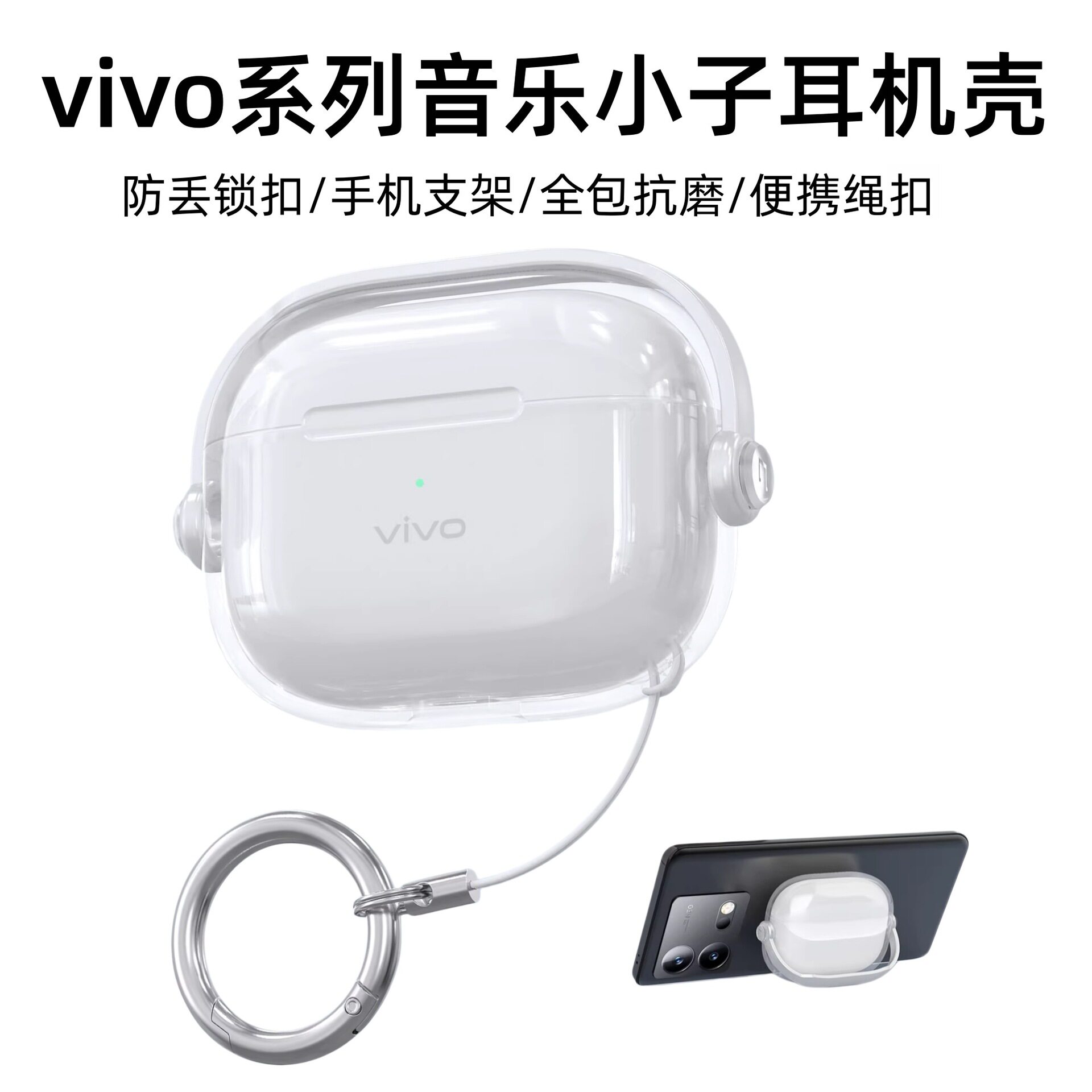 适用vivo TWS5音乐小子无线运动蓝牙耳机TPU软壳硅胶vivo TWS4保护套防尘透明防摔收纳套case壳配件