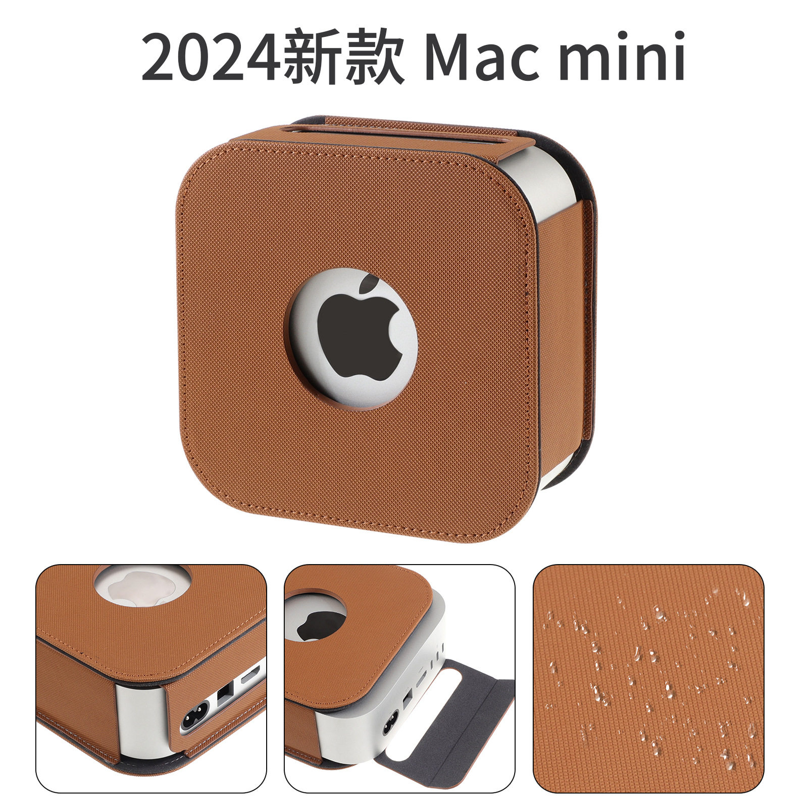 适用2024年苹果新款Apple Mac mini电脑主机皮套M4/M4芯片Pro防摔壳保护套笔记本平板外软壳纯色简约case配件
