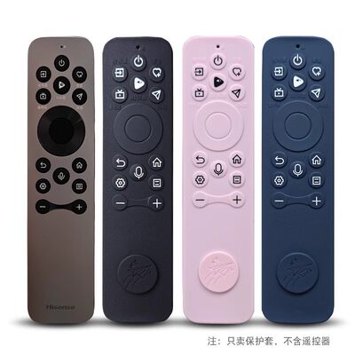 适用海信电视65N3 85A5ND 100A52N85U8N遥控器保护硅胶套防摔软壳