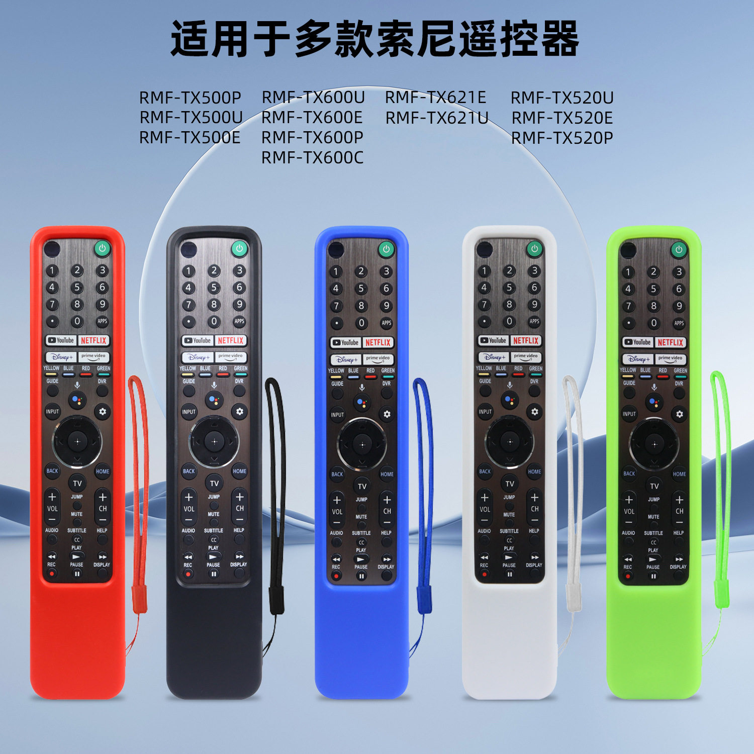 适用Sony索尼RMF-TX500P/U电视机遥控器防摔硅胶外壳保护套TX500E