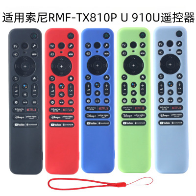 适用Sony索尼RMF-TX810P/u TX910U电视机遥控器防摔硅胶壳保护套